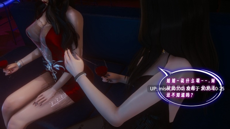 [禾樱]酒吧邂逅-第3张图片-萌站