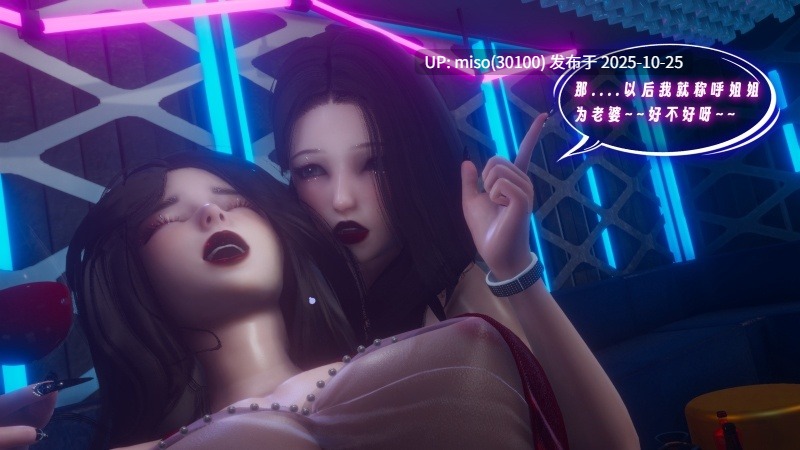 [禾樱]酒吧邂逅-第13张图片-萌站