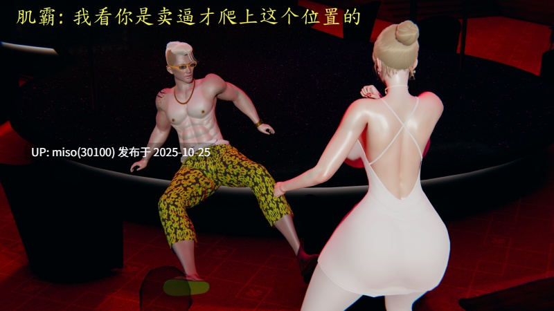 [噜噜鸽] 逆转 白皇后篇01-05-第16张图片-萌站