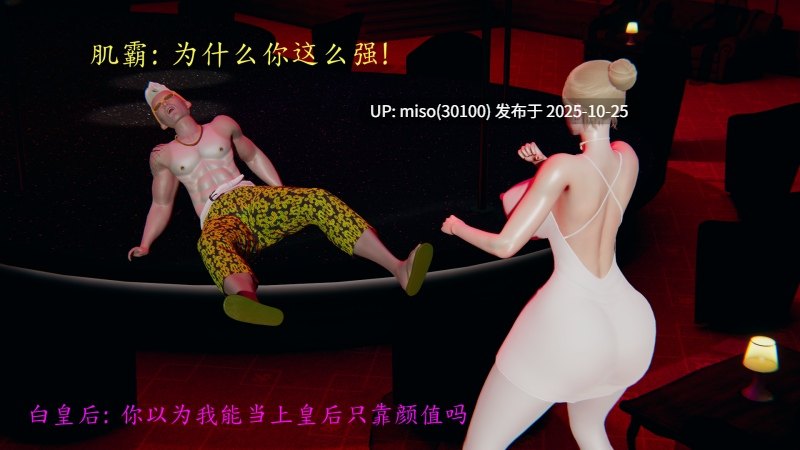 [噜噜鸽] 逆转 白皇后篇01-05-第15张图片-萌站