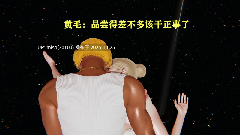 [噜噜鸽] 逆转 白皇后篇01-05-第28张图片-萌站