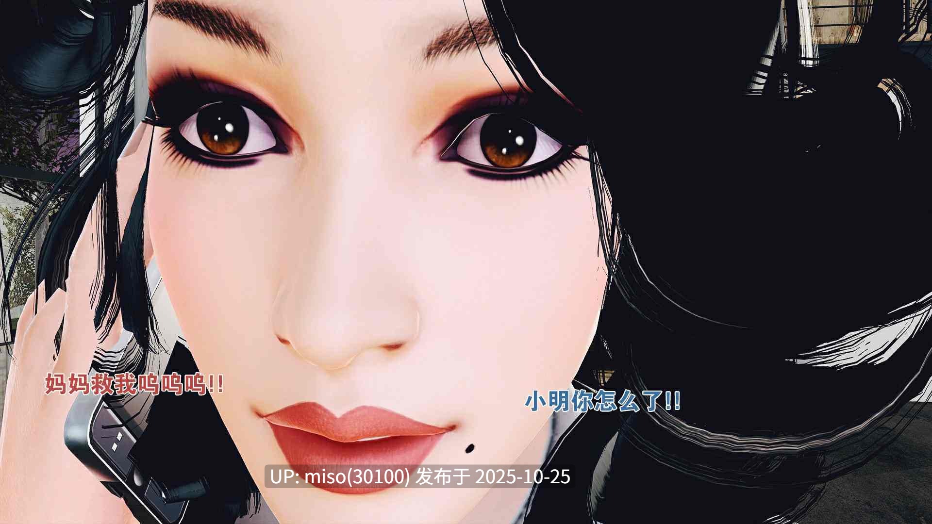 ［目思绪］美云的故事