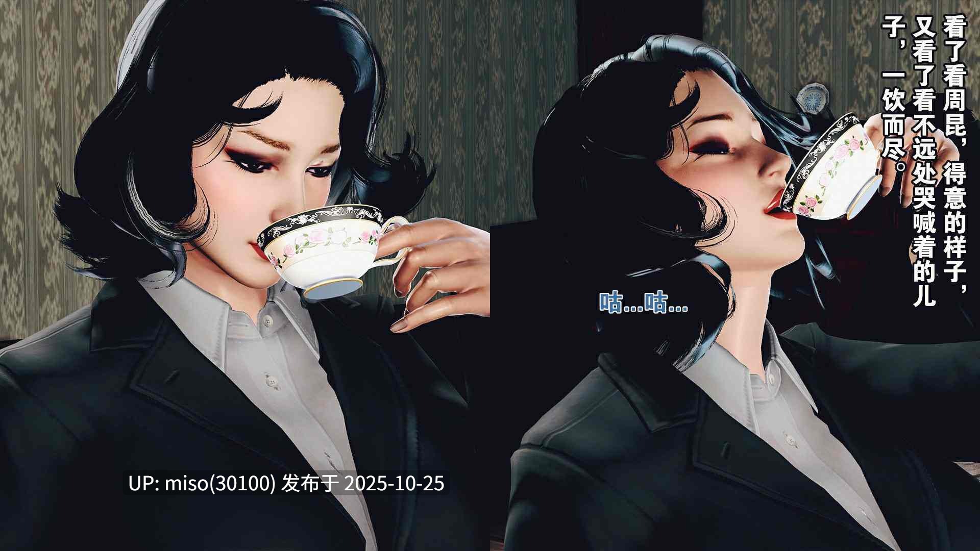 ［目思绪］美云的故事-第4张图片-萌站