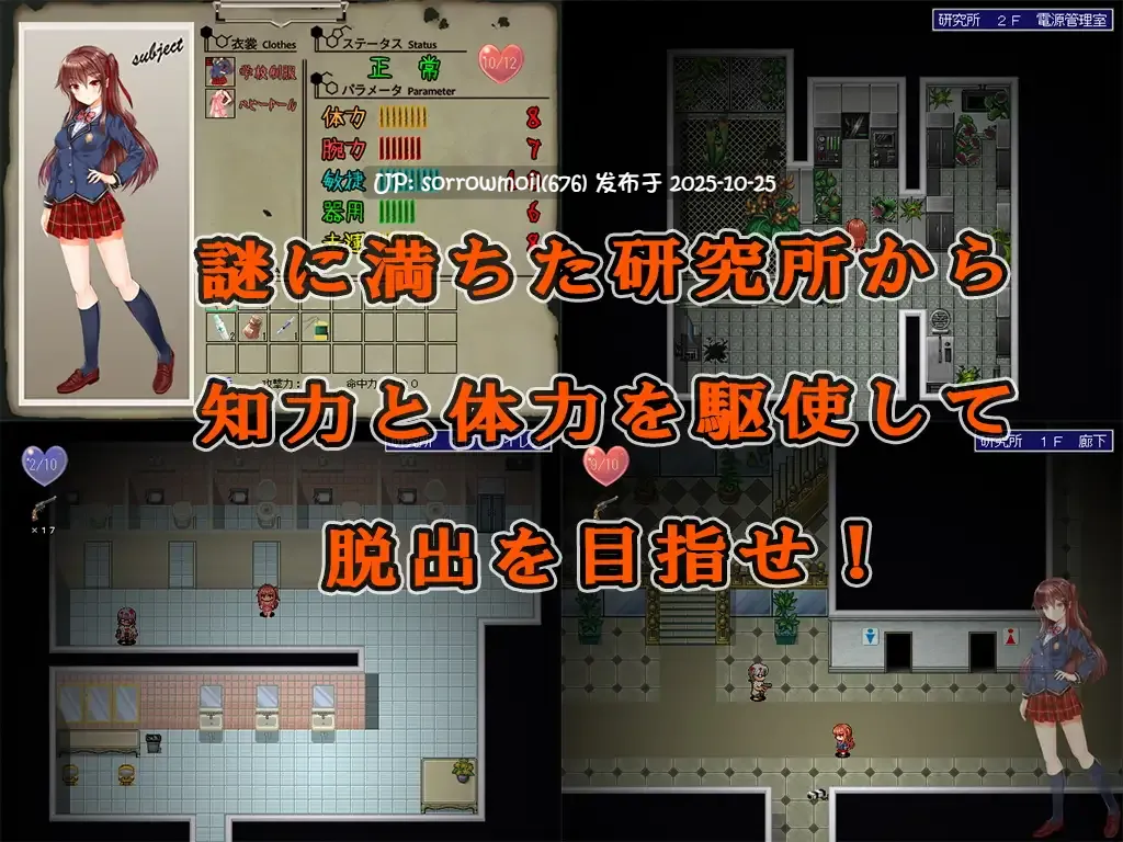 【DLsite/汉化/换装/恐怖/蕾丝/女同/异种X】SCREAMER LABO~悪夢の実験棟から逃れられない少女~ SCREAMER LABO~无法从恶梦实验栋逃脱的少女~【VER1.02/RJ215722/社团名:ねこまくらsoft】-第2张图片-萌站 【DLsite/汉化/换装/恐怖/蕾丝/女同/异种X】SCREAMER LABO~悪夢の実験棟から逃れられない少女~ SCREAMER LABO~无法从恶梦实验栋逃脱的少女~【VER1.02/RJ215722/社团名:ねこまくらsoft】-第2张图片-萌站