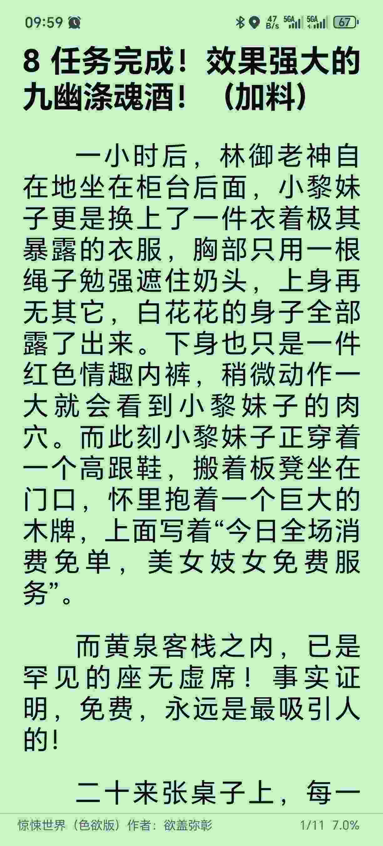 惊悚世界（色欲版）作者：欲盖弥彰1.2MB