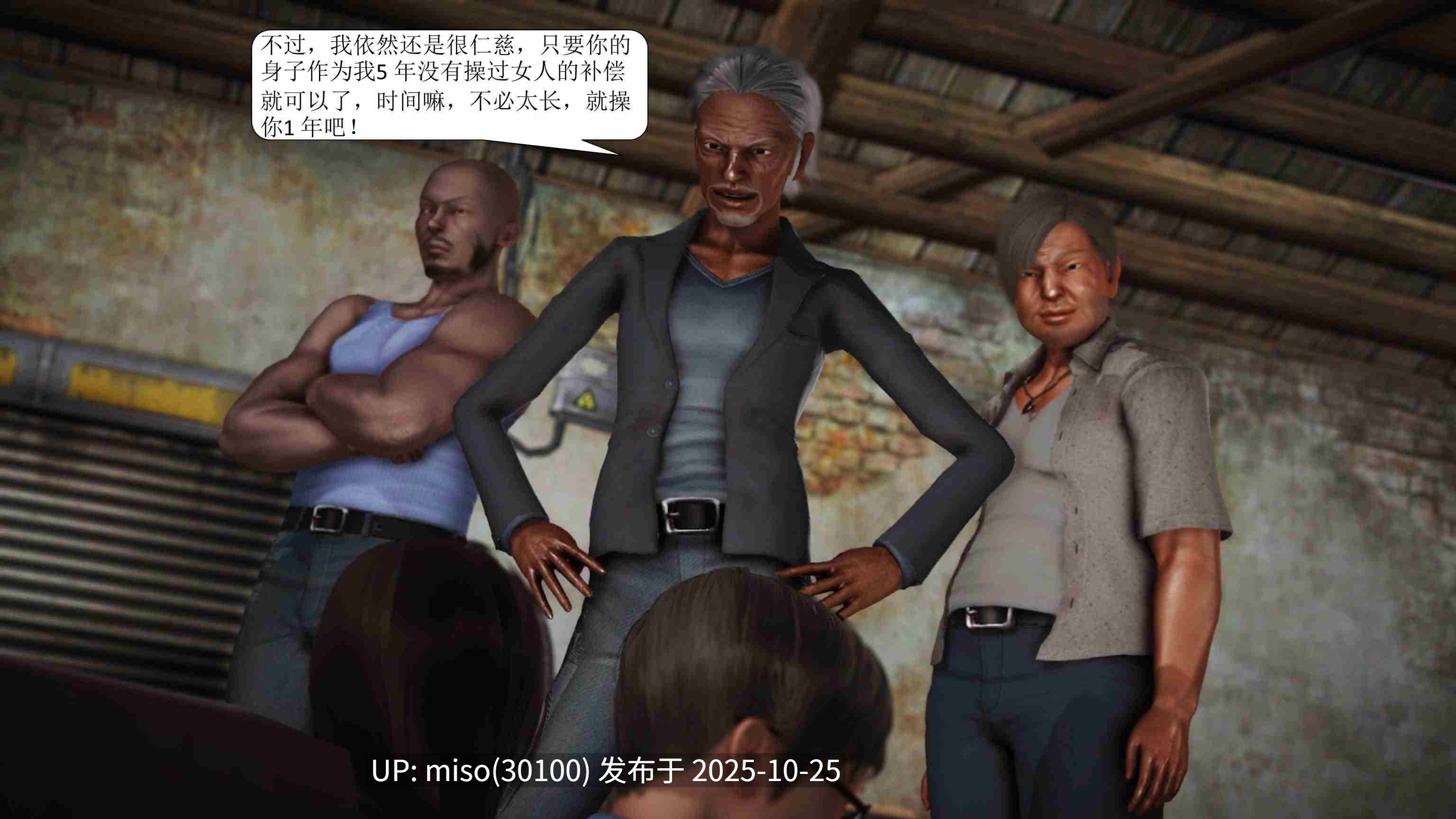 [绅士皇帝刘子业]山林绿母01-02-第3张图片-萌站