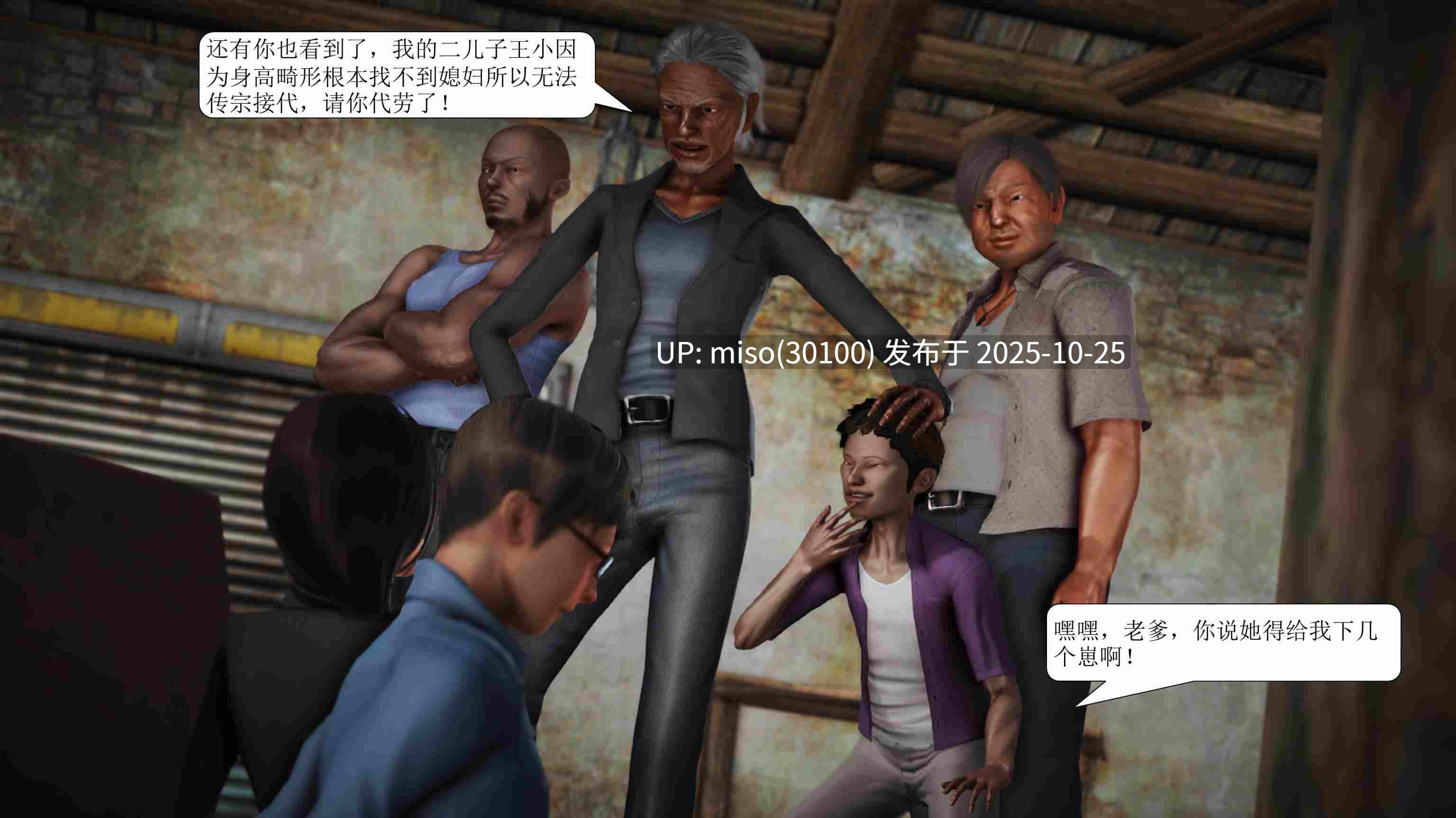 [绅士皇帝刘子业]山林绿母01-02-第8张图片-萌站