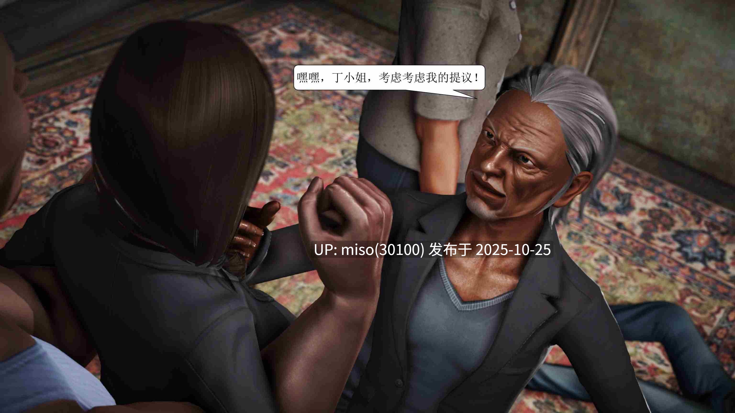 [绅士皇帝刘子业]山林绿母01-02-第11张图片-萌站