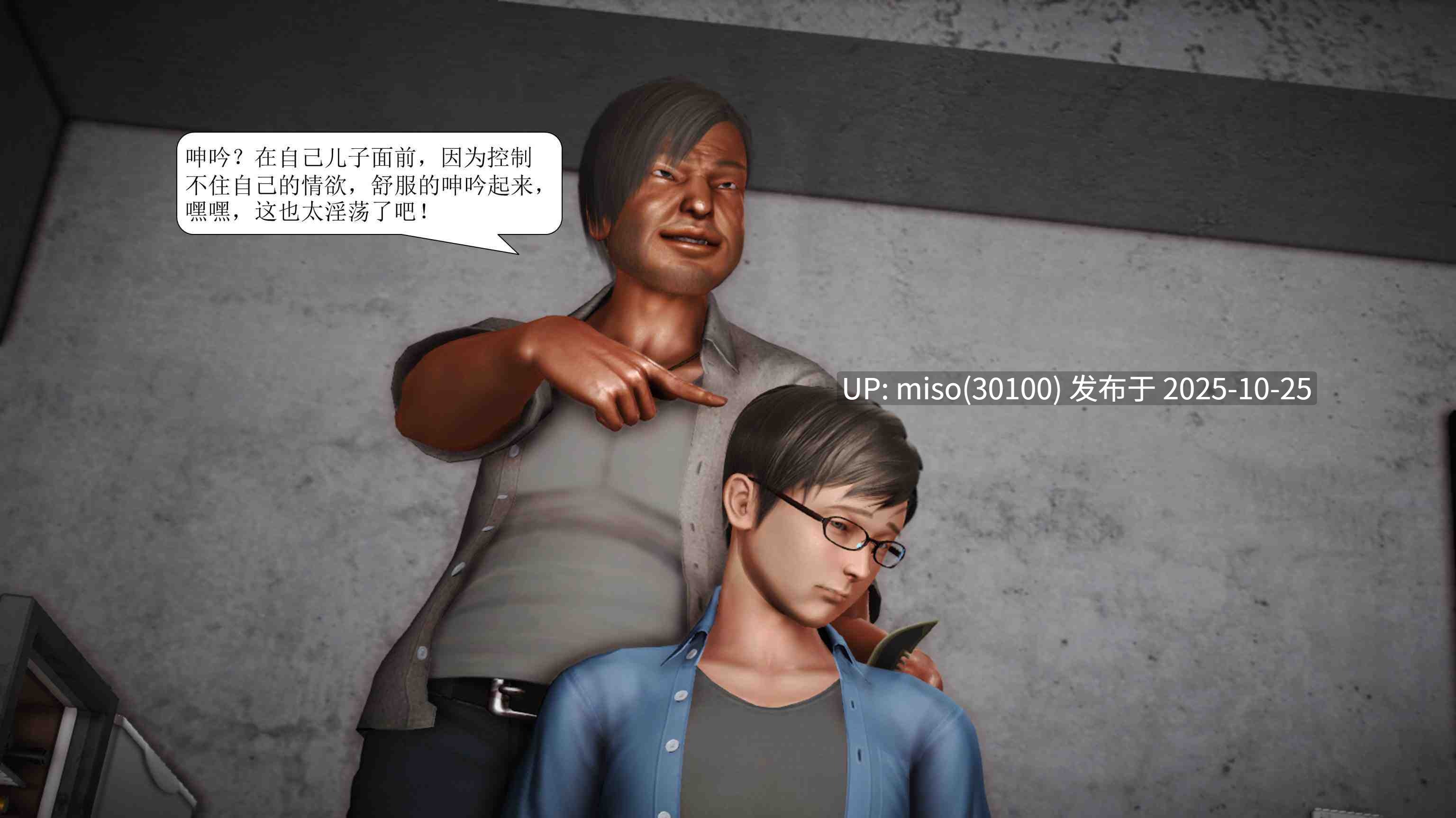 [绅士皇帝刘子业]山林绿母01-02-第17张图片-萌站