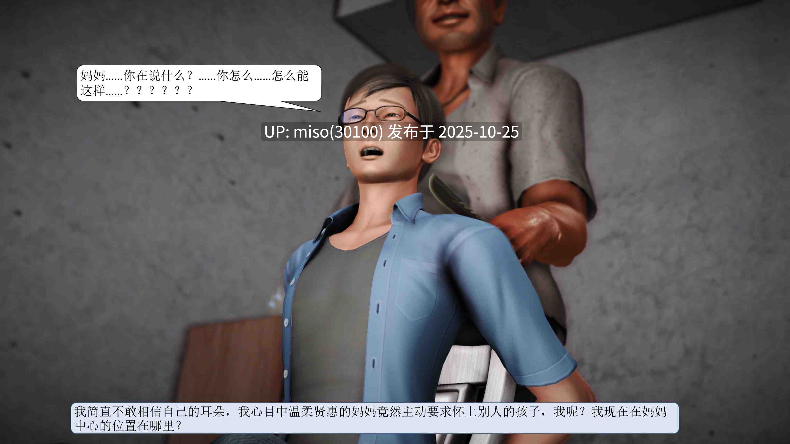 [绅士皇帝刘子业]山林绿母01-02-第22张图片-萌站