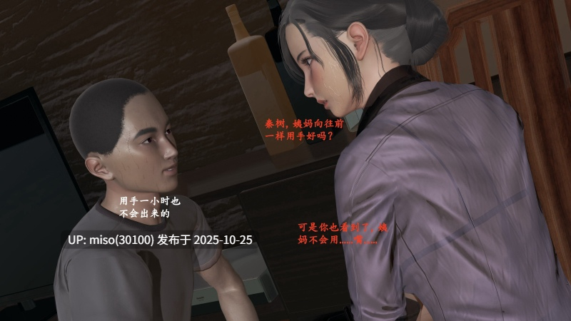 [神经漫游者]小西的美母教师 01-03-第3张图片-萌站