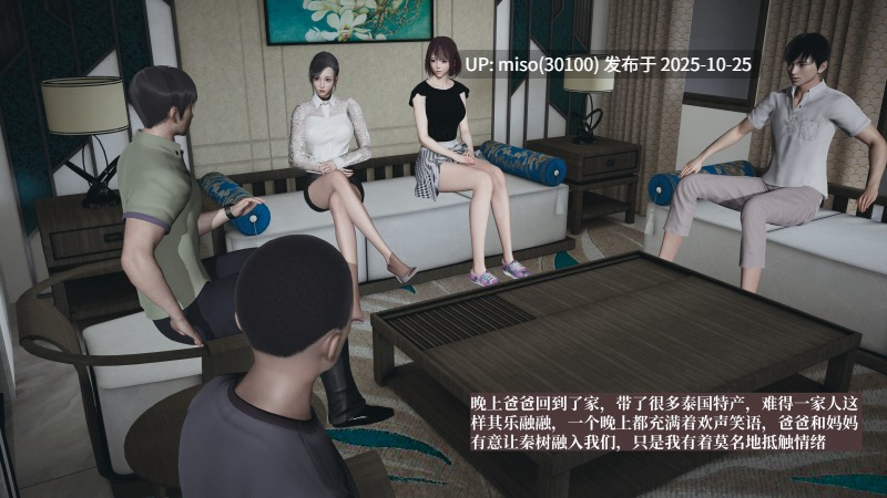 [神经漫游者]小西的美母教师 01-03-第11张图片-萌站