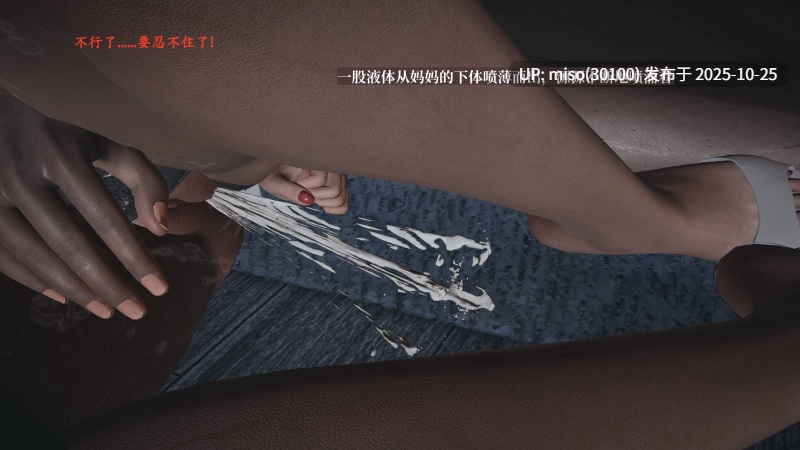 [神经漫游者]小西的美母教师 01-03-第13张图片-萌站