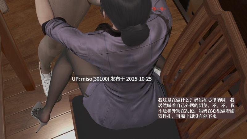 [神经漫游者]小西的美母教师 01-03-第16张图片-萌站