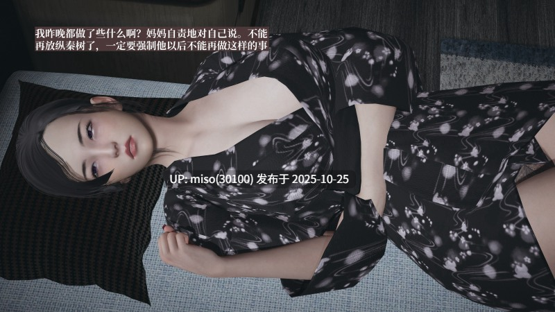 [神经漫游者]小西的美母教师 01-03-第17张图片-萌站