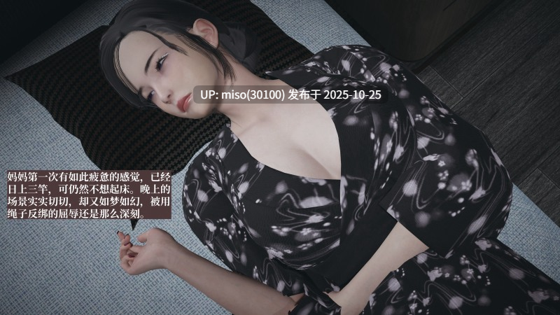 [神经漫游者]小西的美母教师 01-03-第21张图片-萌站