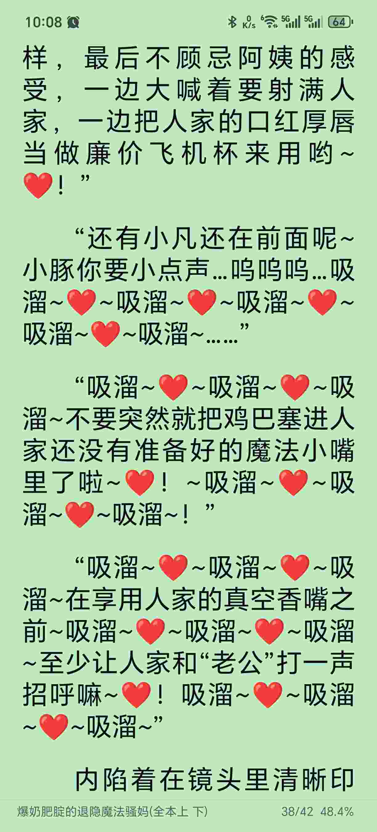 爆奶肥腚的退隐魔法骚妈(全本上 下) 作者：最喜人妻-第3张图片-萌站
