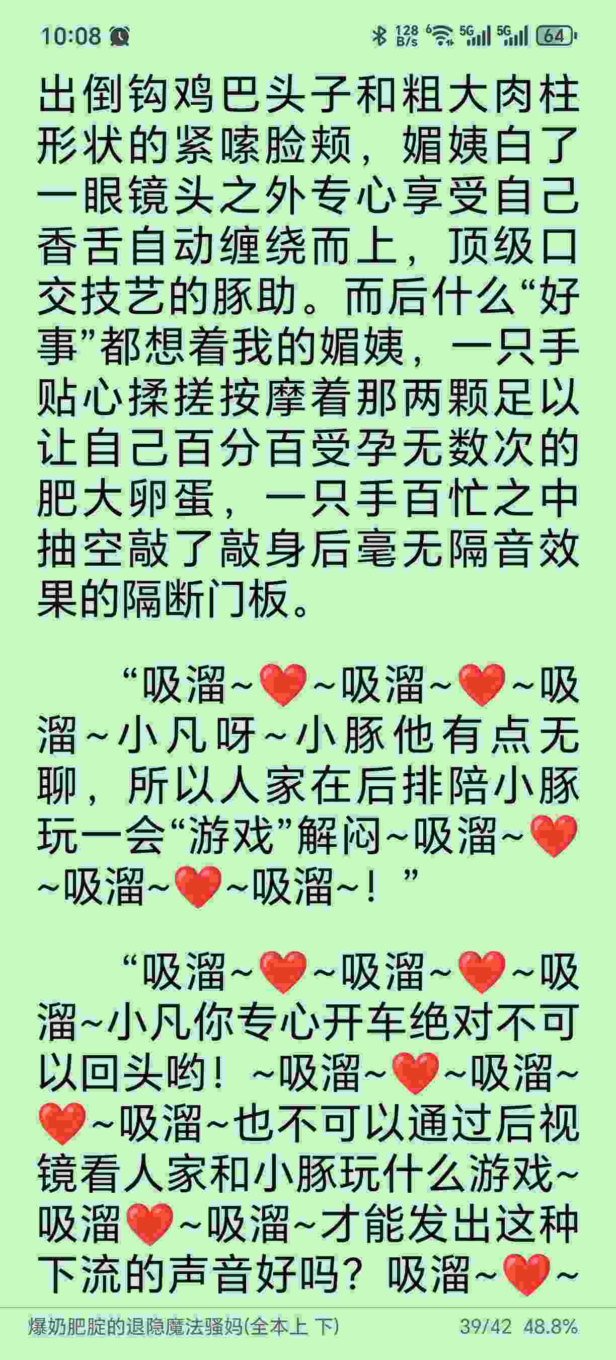 爆奶肥腚的退隐魔法骚妈(全本上 下) 作者：最喜人妻-第4张图片-萌站