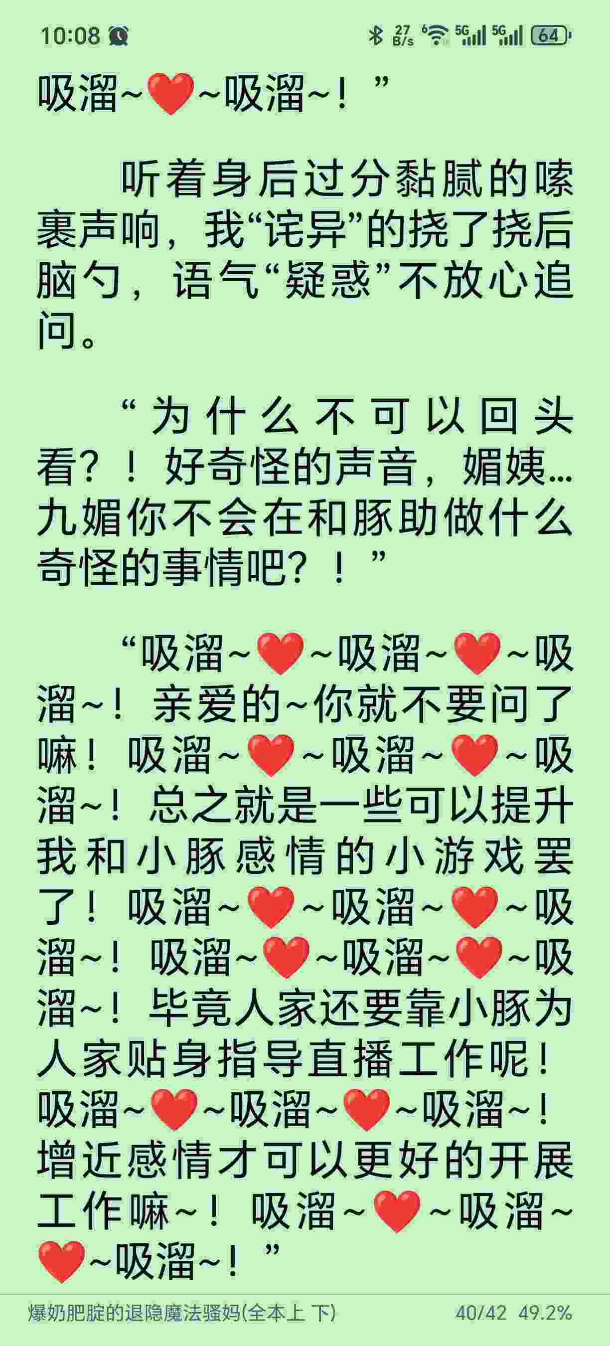 爆奶肥腚的退隐魔法骚妈(全本上 下) 作者：最喜人妻-第5张图片-萌站
