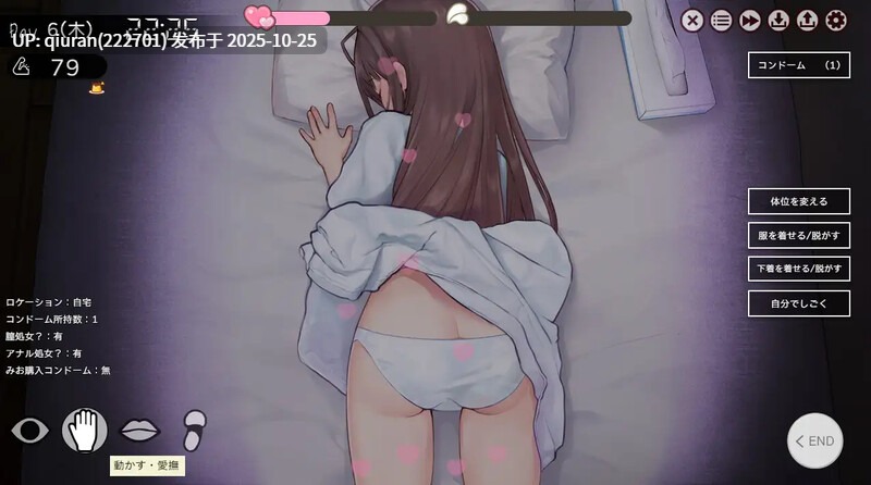 更新[爆款SLG/互动养成/抚摸触摸/动态] 两人生活 ふたりぐらし v1.60 AI汉化版+存档 [5.10G]-第4张图片-萌站