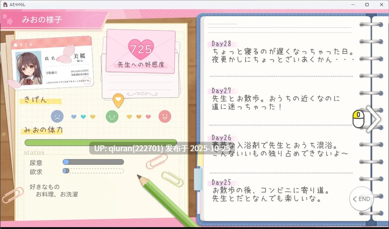 更新[爆款SLG/互动养成/抚摸触摸/动态] 两人生活 ふたりぐらし v1.60 AI汉化版+存档 [5.10G]-第7张图片-萌站