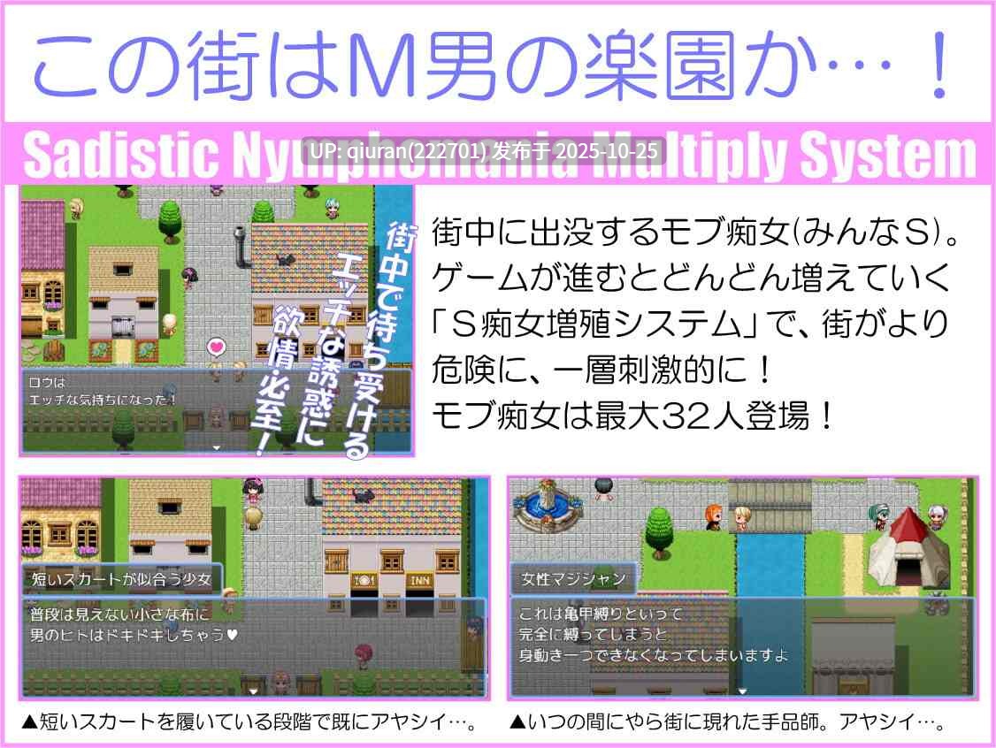 新汉化[日式RPG] 冒险之旅无法开启！～在满是美痴女的城镇里堕落成受虐狂的勇者之子～ 冒険の旅が始まらない!～美痴女だらけの街でマゾ堕ちしちゃう勇者の子～ v1.02 AI汉化版 [810M]-第2张图片-萌站