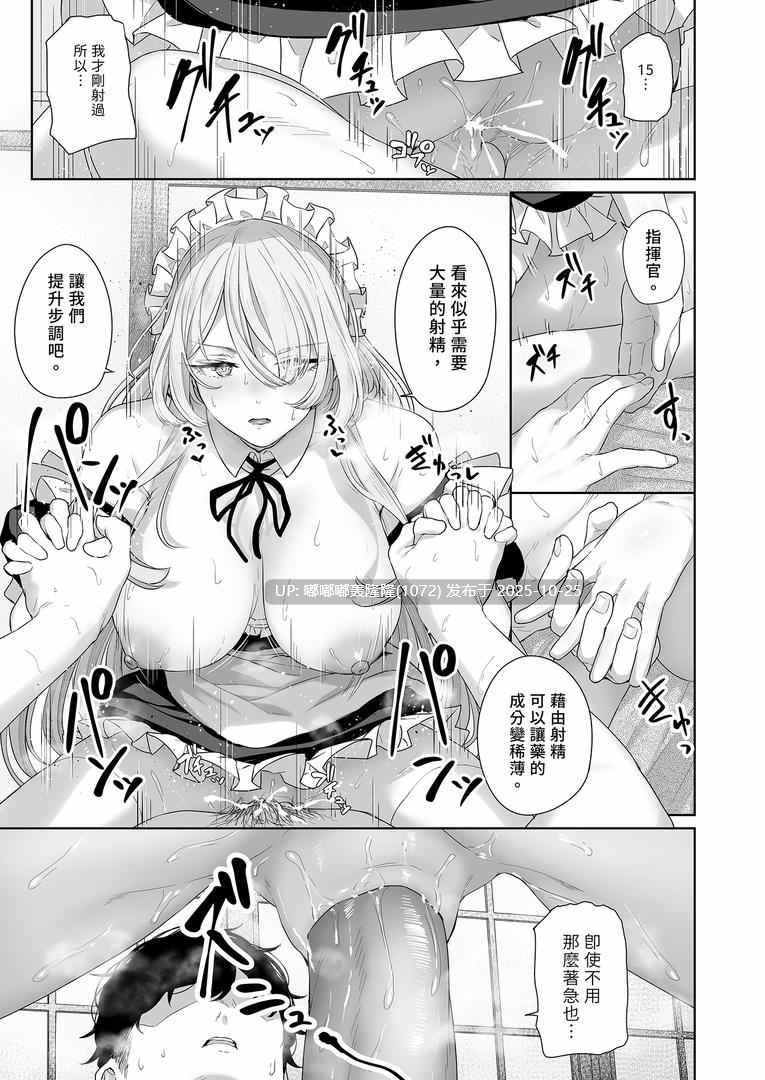 [无修正/漫画] [ほるもんカレー (鳶村)] 反逆溫泉 1-4  [步兵无码]-第6张图片-萌站