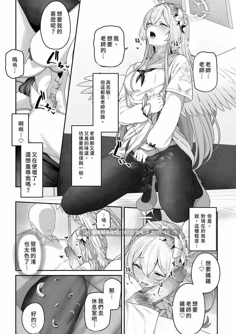 [无修正/漫画] [ほるもんカレー (鳶村)] 反逆溫泉 1-4  [步兵无码]-第7张图片-萌站