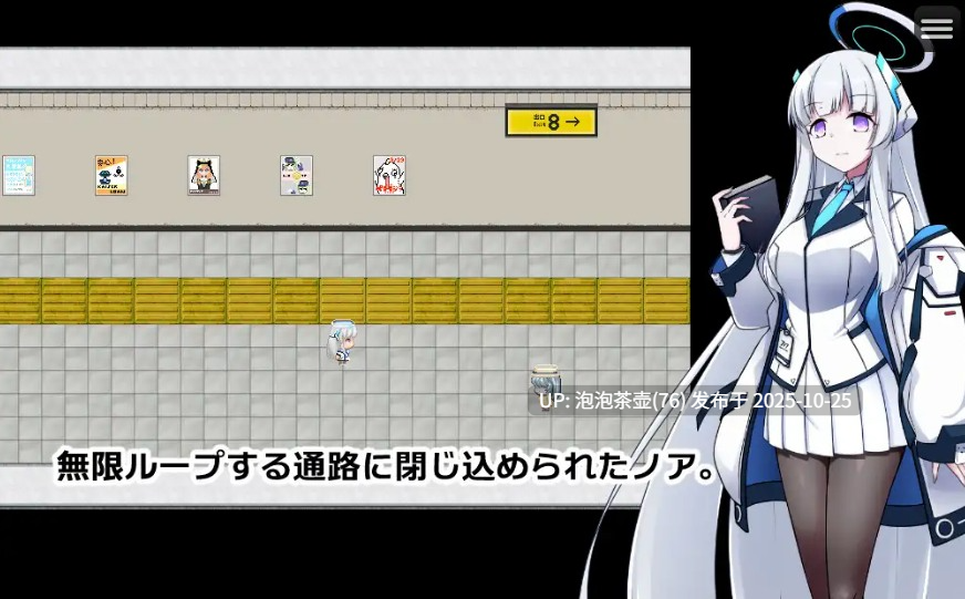  【RPG/官中】8号站台/8番ノア Ver2.10 官方中文版