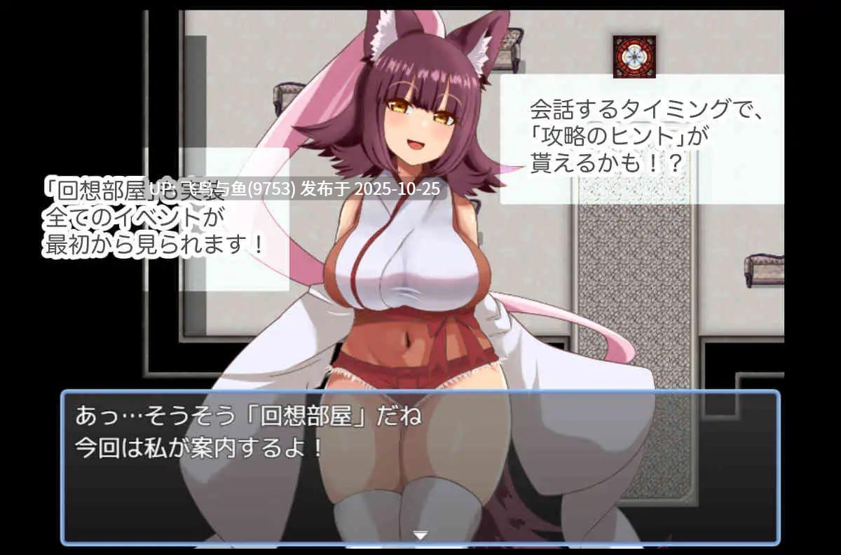 PC./RPG/#驱逐恶魔 #アクマばらい v1.00 AI汉化版【2025年09月03日 发售】-第2张图片-萌站 PC./RPG/#驱逐恶魔 #アクマばらい v1.00 AI汉化版【2025年09月03日 发售】-第2张图片-萌站