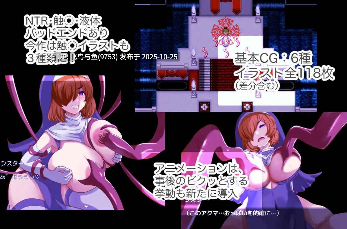 PC./RPG/#驱逐恶魔 #アクマばらい v1.00 AI汉化版【2025年09月03日 发售】-第5张图片-萌站 PC./RPG/#驱逐恶魔 #アクマばらい v1.00 AI汉化版【2025年09月03日 发售】-第5张图片-萌站