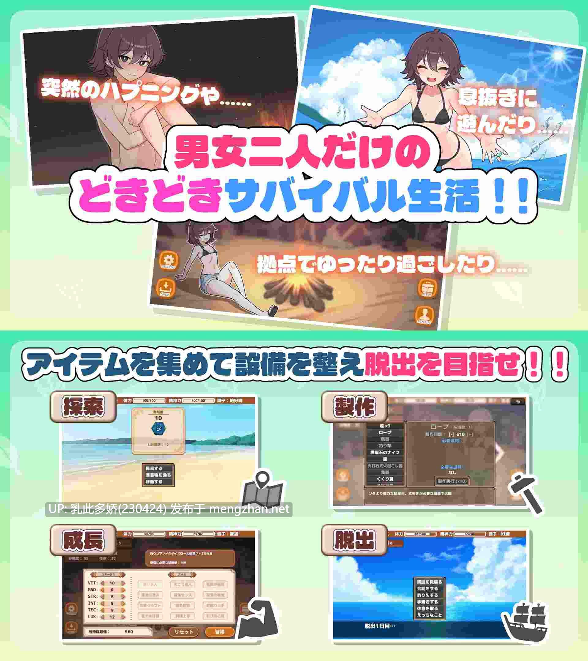 1[RPGAI嵌翻] 生き残れ！無人島サバイバル性活♡ ver1.07 [PC570M]-第5张图片-萌站