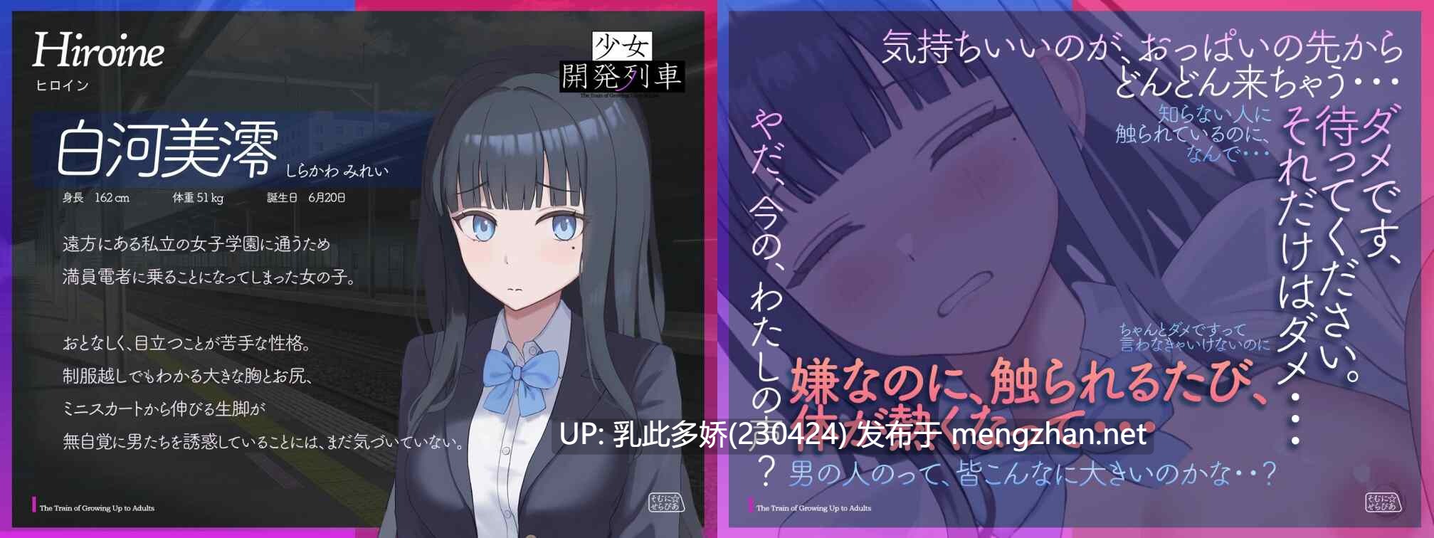 2[SLG动态机翻] 少女開発列車 [PC770M]-第7张图片-萌站