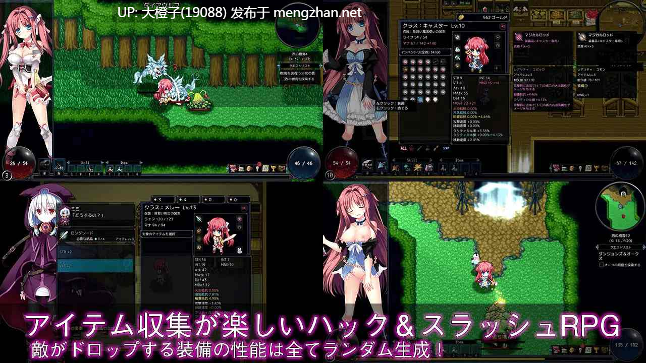 [SPRG/SLG合集LunaSoft社团收录] LunaSoft 8部作品收录 [13.1G]-第3张图片-萌站