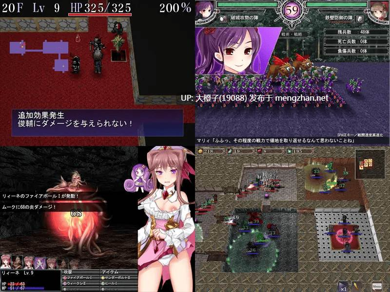 [SPRG/SLG合集LunaSoft社团收录] LunaSoft 8部作品收录 [13.1G]-第8张图片-萌站