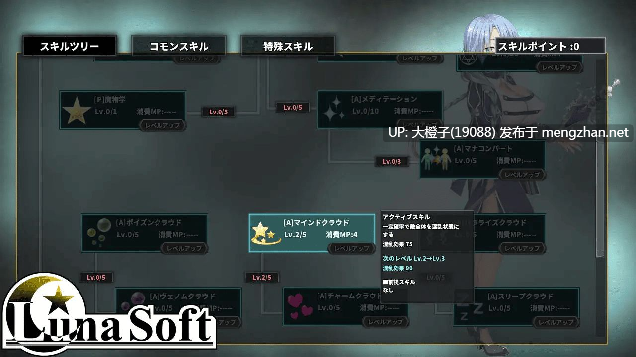 [SPRG/SLG合集LunaSoft社团收录] LunaSoft 8部作品收录 [13.1G]-第18张图片-萌站