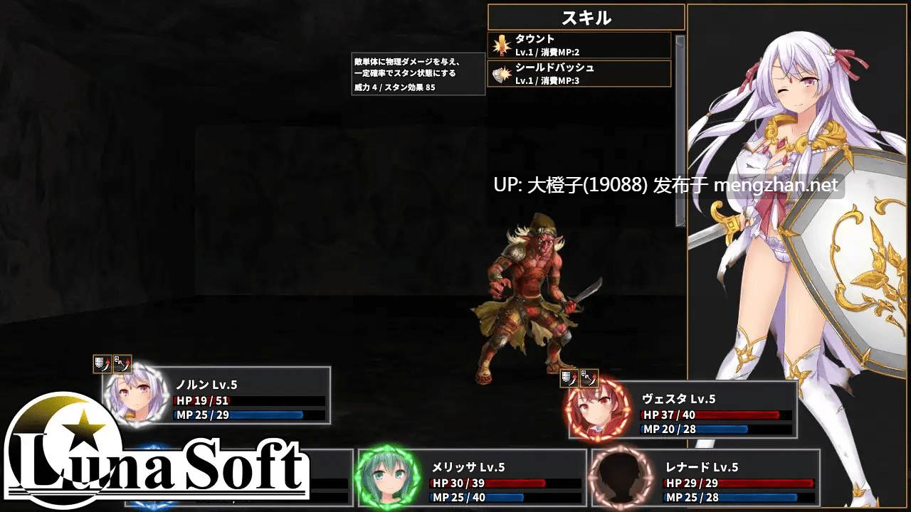 [SPRG/SLG合集LunaSoft社团收录] LunaSoft 8部作品收录 [13.1G]-第16张图片-萌站