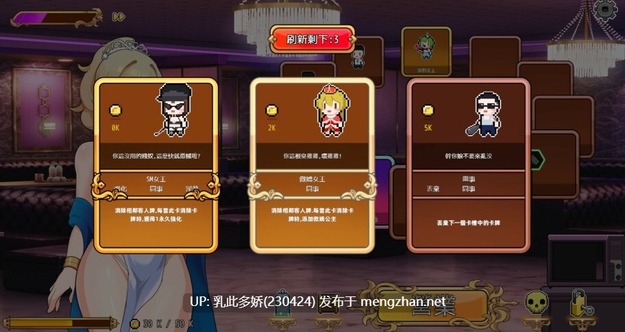 4[SLG官中步兵] 双面夜孃 Homebody Hostess v1.3.17 [PC1G]-第5张图片-萌站