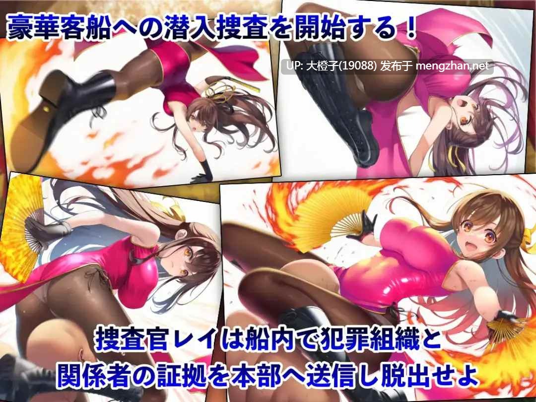[RPG汉化PC] [ぷりっぷり亭] 潜入捜査官レイ 〜豪華客船武闘会〜v2.03[萌站植入][1.26G]-第4张图片-萌站