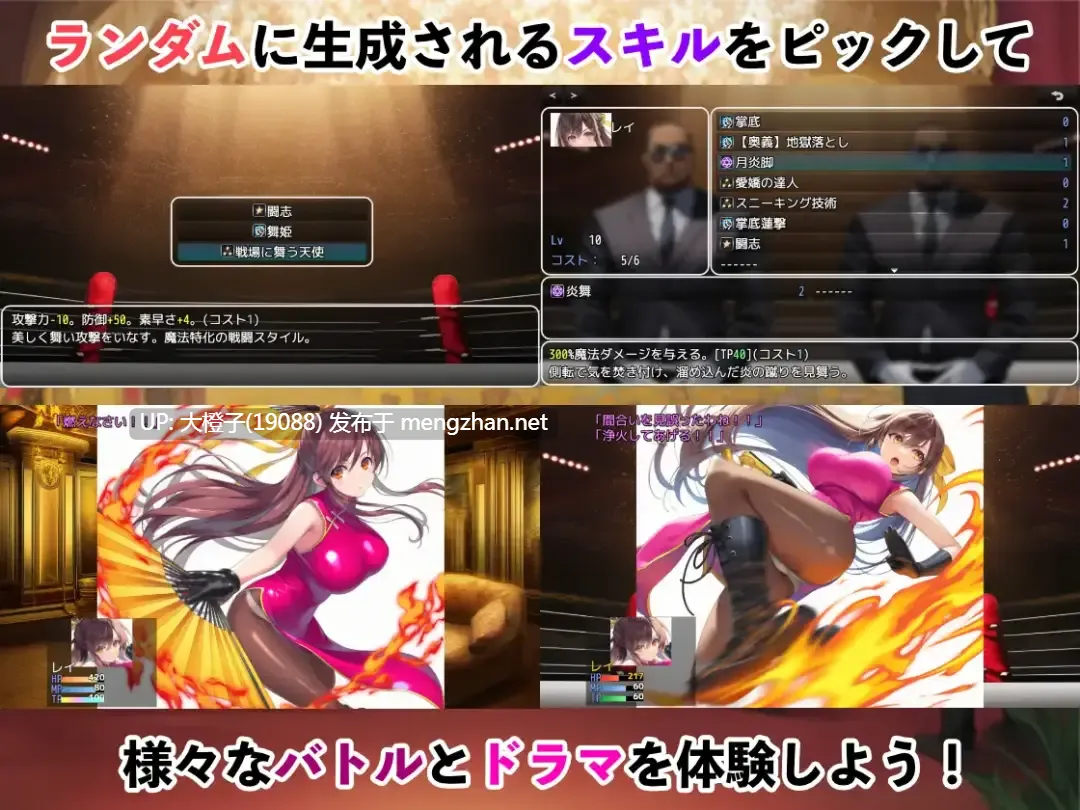 [RPG汉化PC] [ぷりっぷり亭] 潜入捜査官レイ 〜豪華客船武闘会〜v2.03[萌站植入][1.26G]-第5张图片-萌站