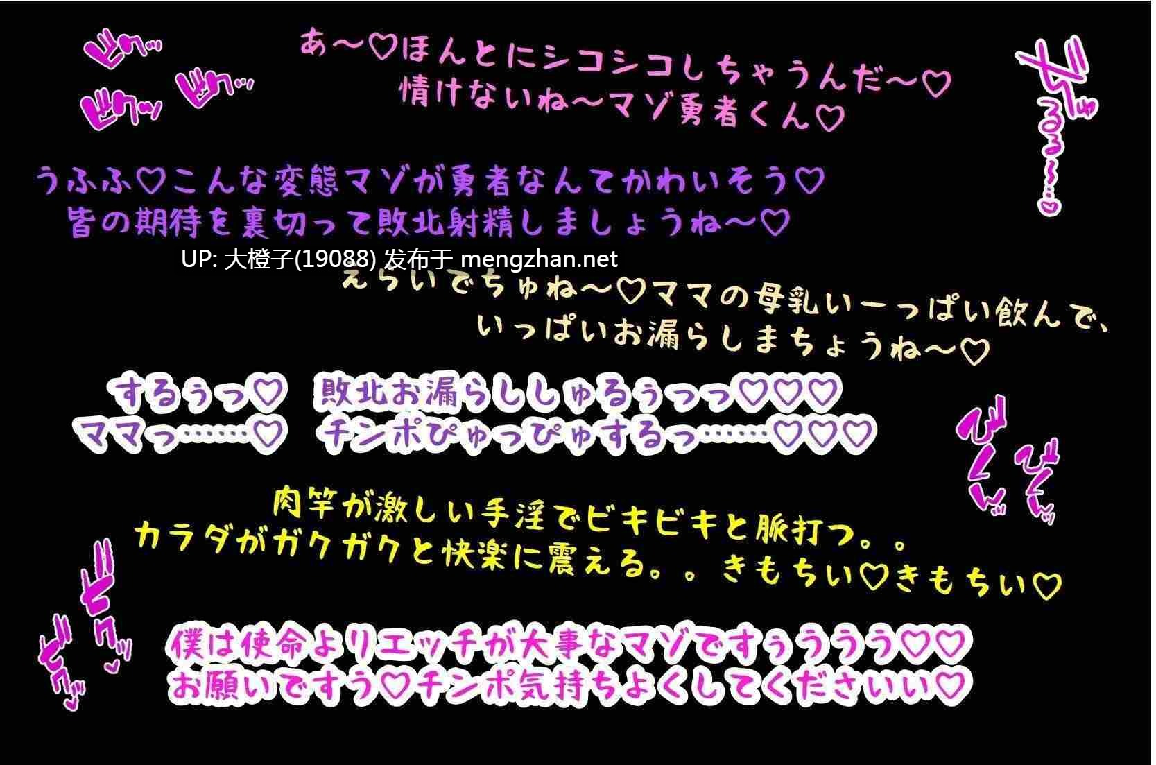 [RPG自费DsspseekV3翻译PC][ペリカンサークル]マゾ勇者 こんなのダメなのにぃ.！魔物の誘惑に腰ふり止まんないよお.！[1.02G]-第2张图片-萌站