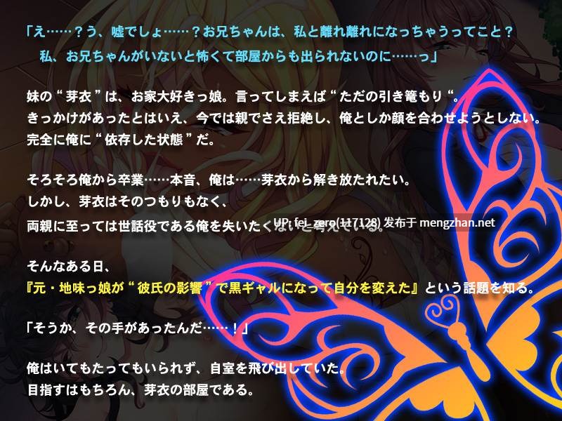 【PC/ADV/汉化】黑辣妹bitch化计划 黒ギャルビッチ化計画っ！～引き篭もり妹を淫乱更生～-第7张图片-萌站