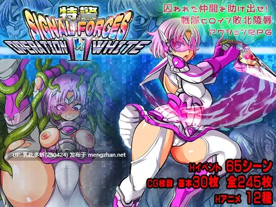 7[RPGAI嵌翻] 特别行动小组信号部队2 特警シグナルフォースII～OPERATION WHITE～ [PC440M]-第4张图片-萌站