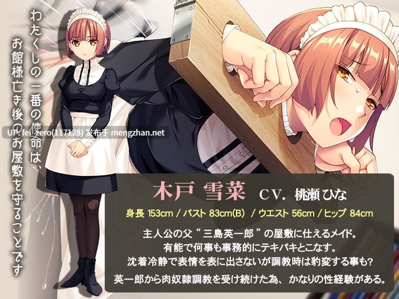 【PC/ADV/汉化】M系可爱女仆的工作 可愛めＭメイドさんのお仕事ＳＭレッスン～ご一族に伝わる秘技を、先代様に代わってご伝授いたします～-第2张图片-萌站