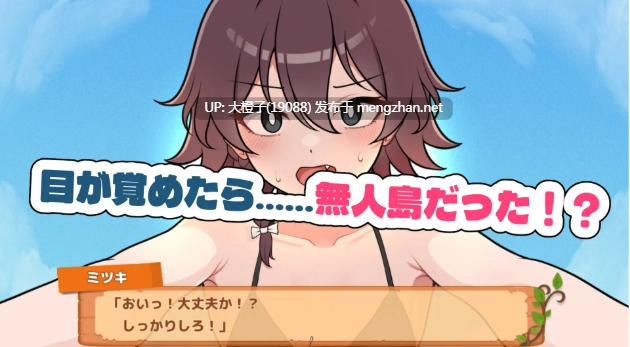 [SLG汉化安卓+PC]求生吧！无人岛性存生活♡(生き残れ！無人島サバイバル性活♡ ) ver1.07 [892M]