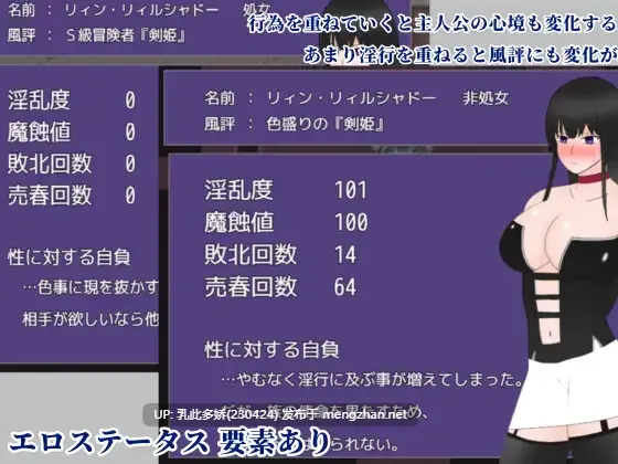 9[RPGAI嵌翻] 斬影剣姫 v1.01 [PC2.6G]-第6张图片-萌站