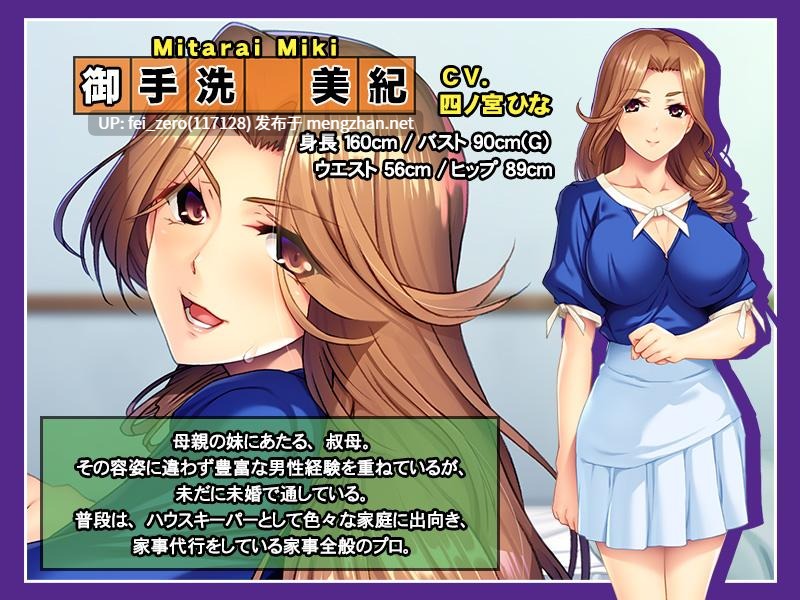 【PC/ADV/汉化】妈妈妹妹的童贞教育 ママの妹の童貞教育～ひきこもった僕は外出せずに中出しする～-第3张图片-萌站
