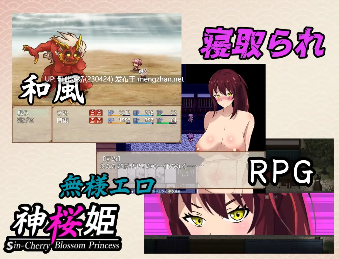 11[RPGAI汉化] 神桜姫～勝気クールな爆乳姫巫女は権力者のマゾ雌オナホ嫁に寝取られ堕ちる～ V1.1 [PC2G]-第4张图片-萌站