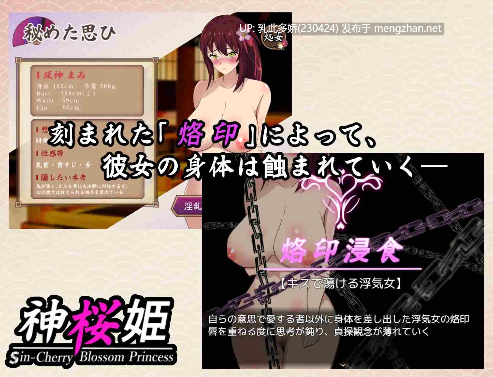 11[RPGAI汉化] 神桜姫～勝気クールな爆乳姫巫女は権力者のマゾ雌オナホ嫁に寝取られ堕ちる～ V1.1 [PC2G]-第6张图片-萌站