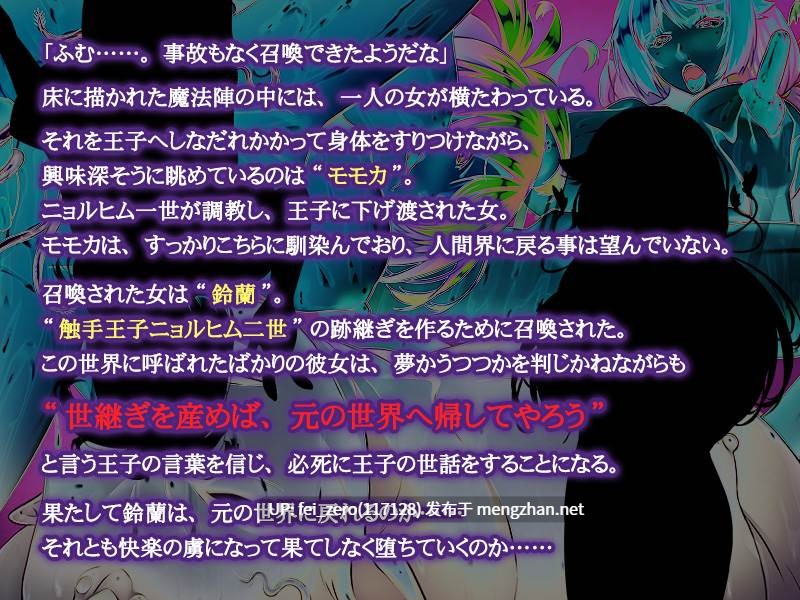 【PC/ADV/汉化】触手王子の種付け地獄～妊娠快楽人形～-第7张图片-萌站